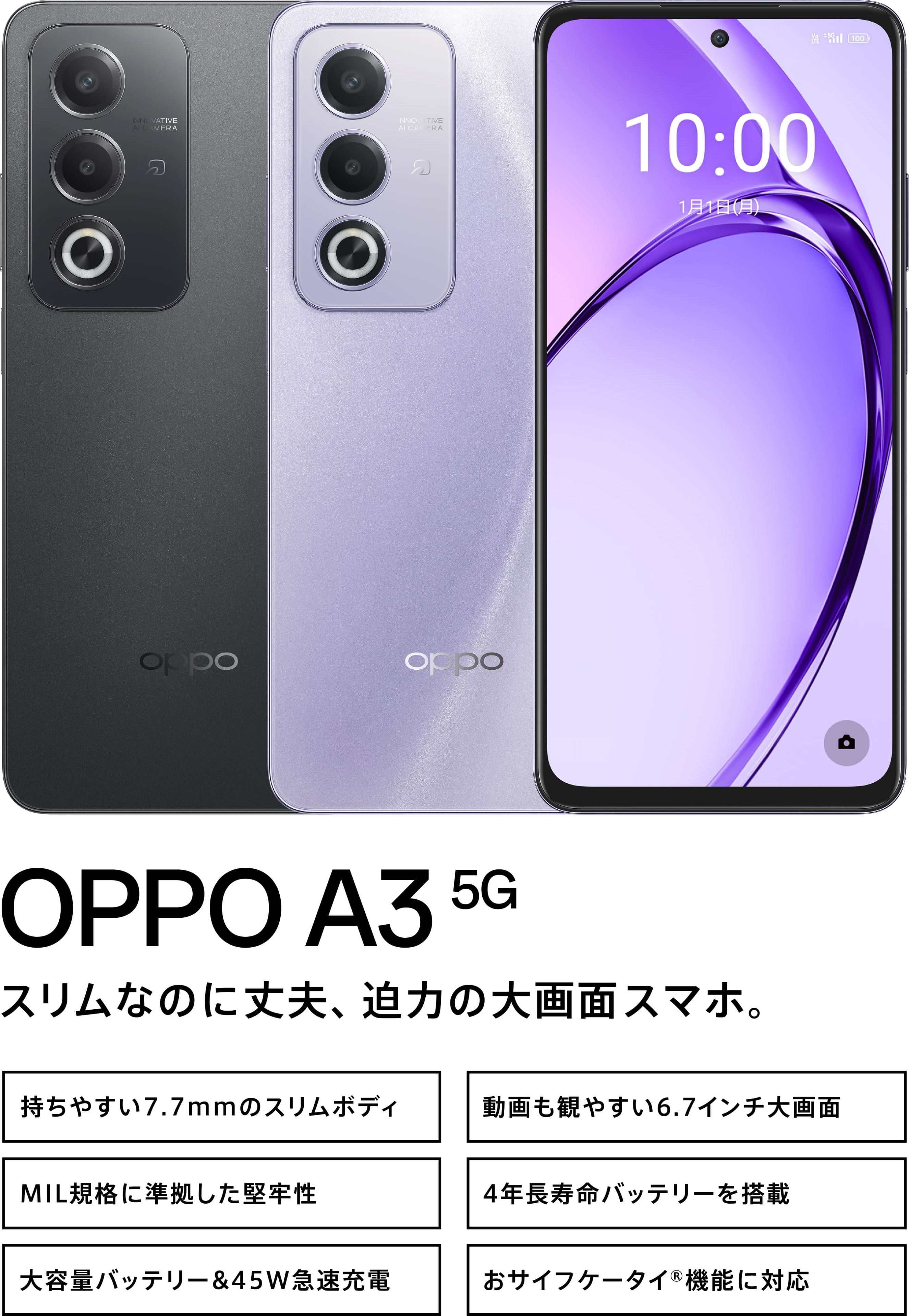 OPPO A3 5G パープル 【公式通販】