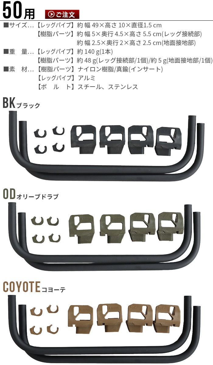 バリスティクス シェルコンレッグ50用 Ballistics SHELCON LEG 50用
