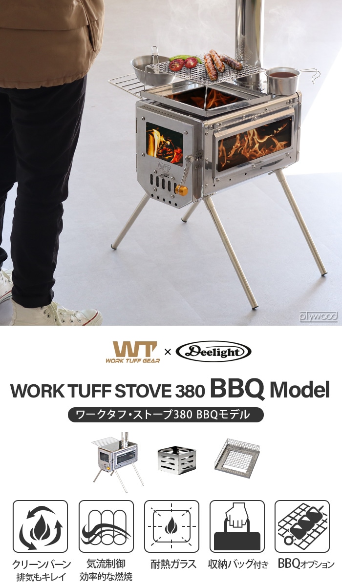 ワークタフストーブ専用 炭バスケット 本体別売り work tuff stove 380
