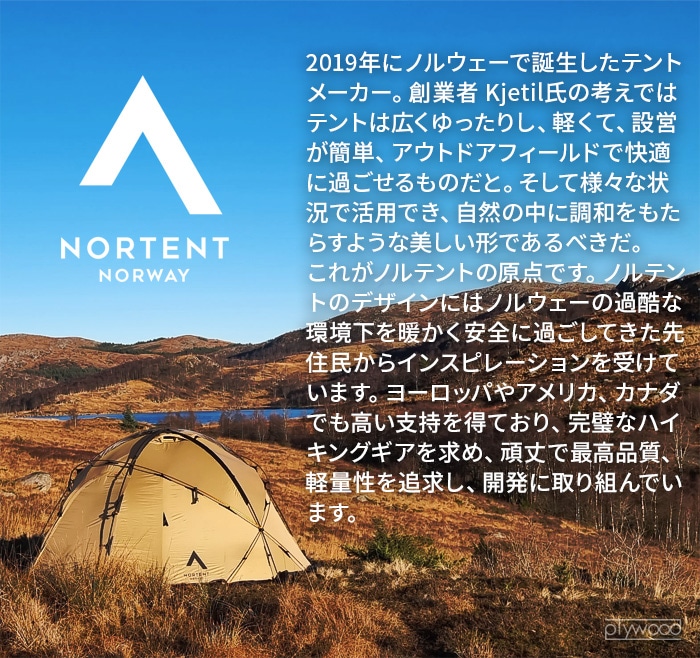 ノルテント ビバーク エクストリーム Nortent Bivuakk EXTREME 5200
