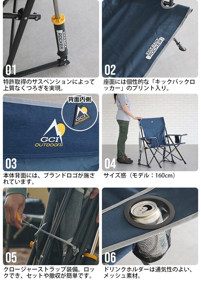 キックバック ロッカー GCI Outdoor KICKBACK ROCKER CHAIR | 新着