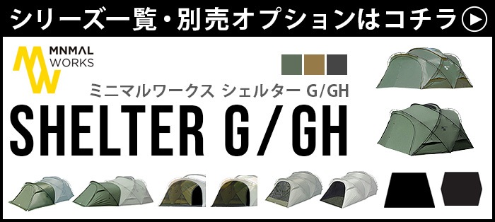 MINIMAL WORKS SHELTER G/GH VESTIBULE GROUND SHEET MGSH-SG171-GR1BK