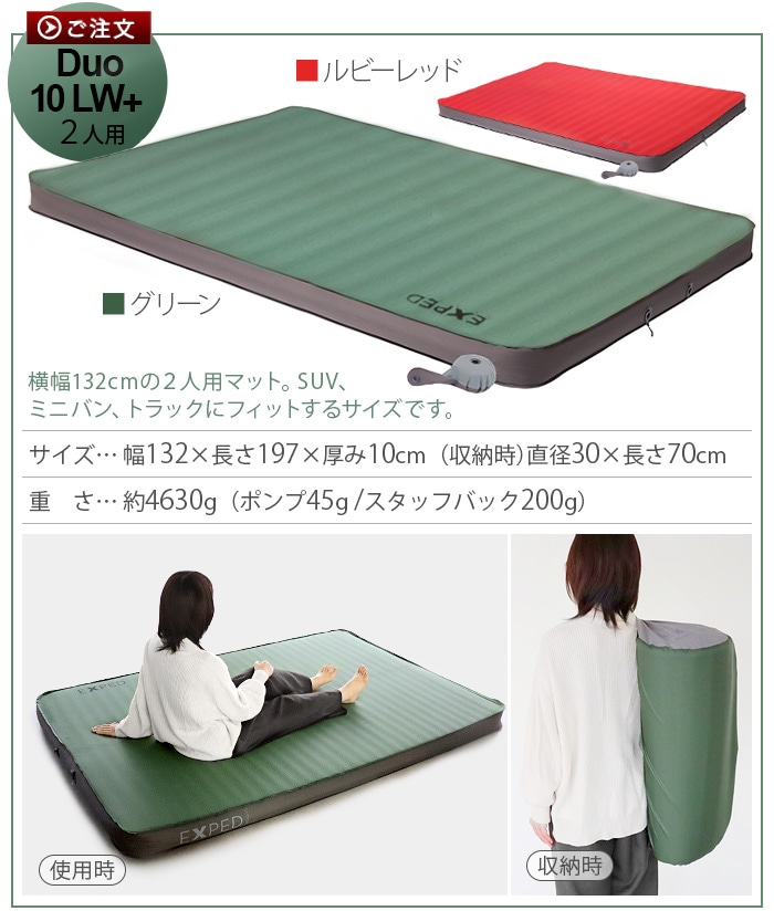 エクスペド メガマット EXPED MegaMat Duo 10 M | 送料無料 特集