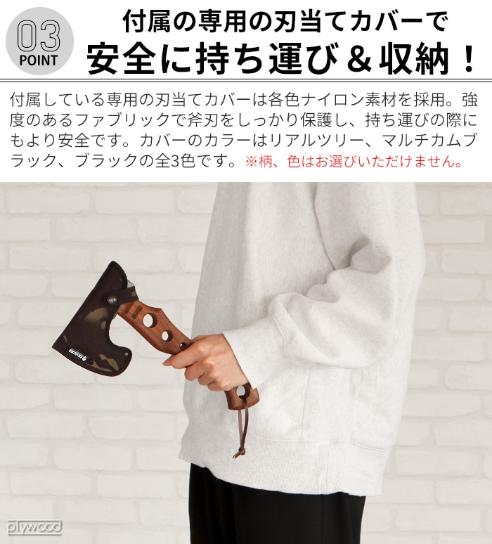 バリスティクス ドリルド ハンド アックス2 [ウォルナット] BALLISTICS