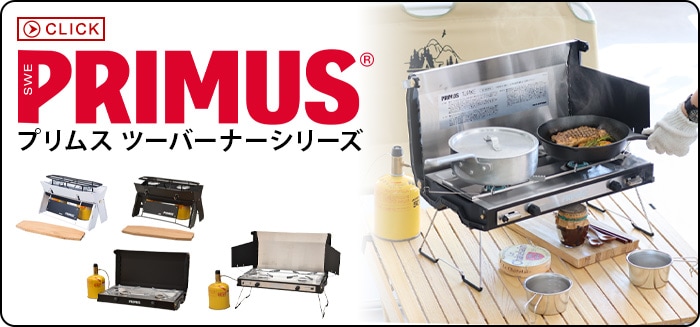 イワタニプリムス トゥピケ IWATANI PRIMUS TUPIKE | 新着 | plywood