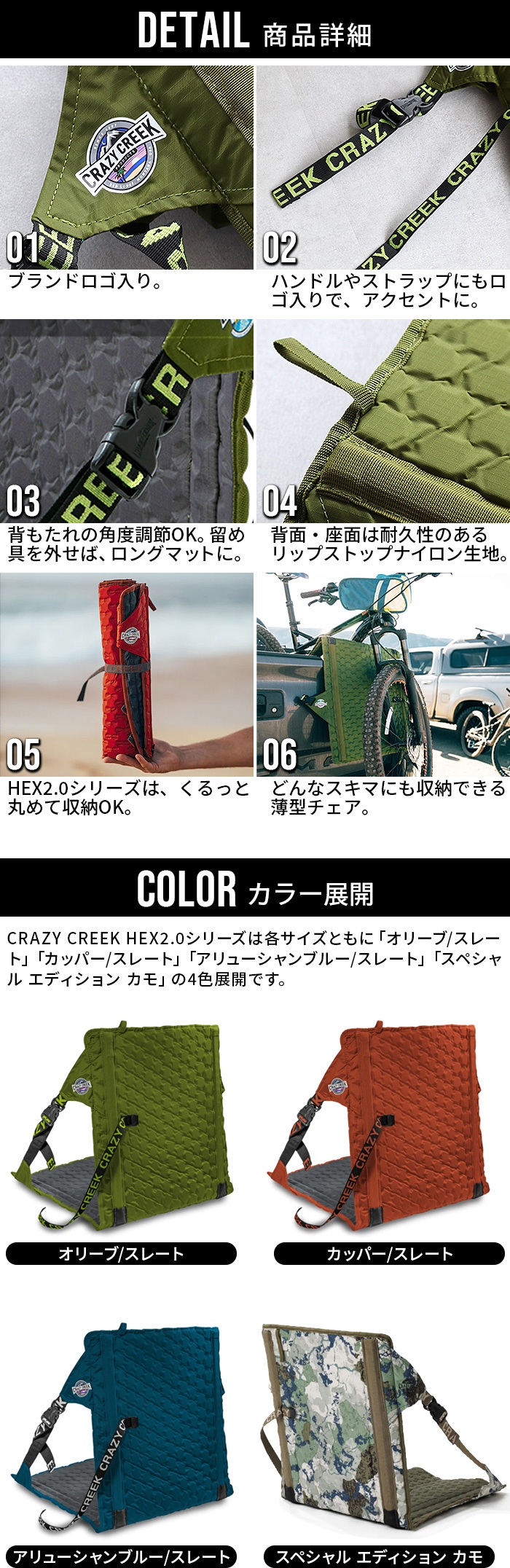 クレイジークリーク HEX2.0 パワーラウンジャー スペシャル