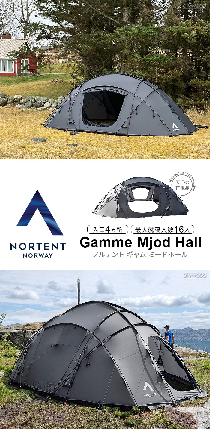 ノルテント ギャム ミードホール専用 インナーテント Nortent Gamme