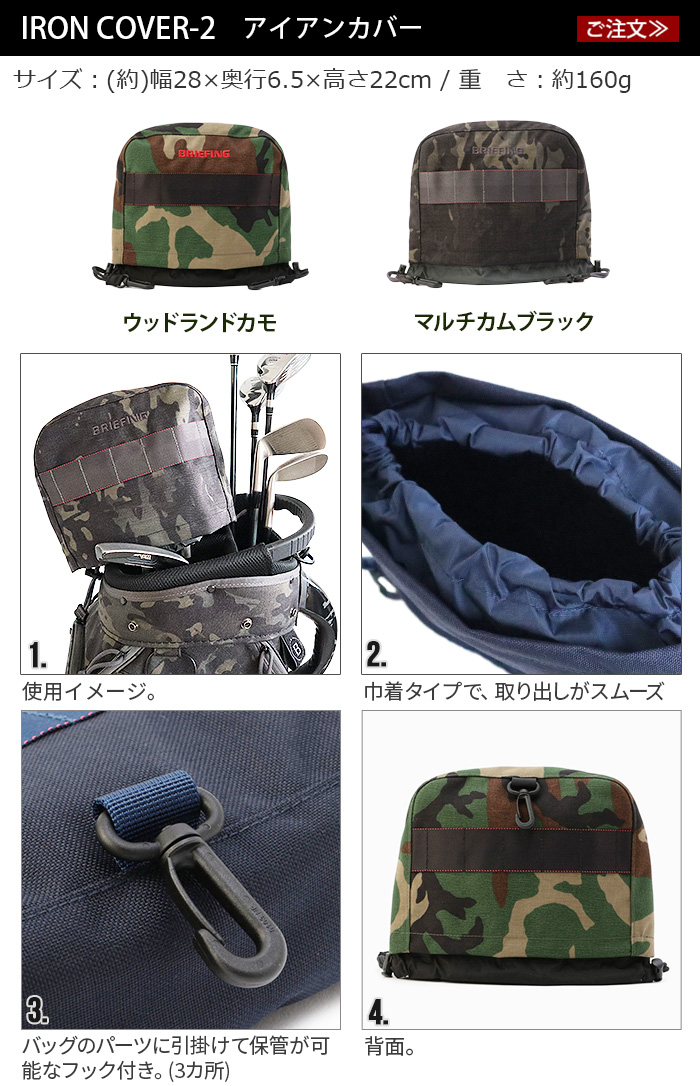 ブリーフィング スコープ ボックス ポーチ [ウッドランドカモ