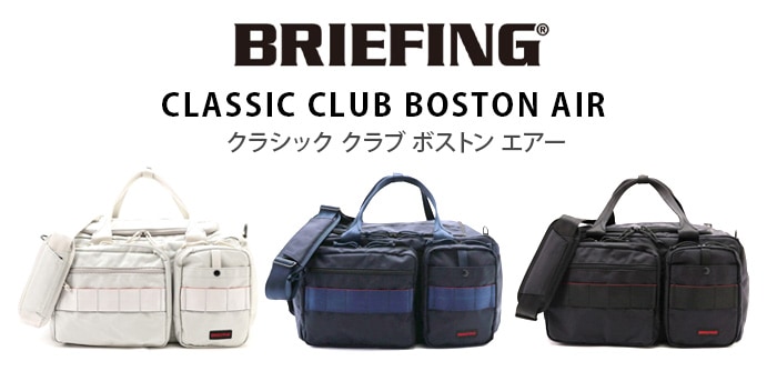 ブリーフィング クラシック クラブ ボストン エアー BRIEFING CLASSIC