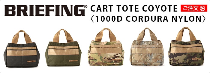ブリーフィング カート トート [ブラック コヨーテ] BRIEFING CART