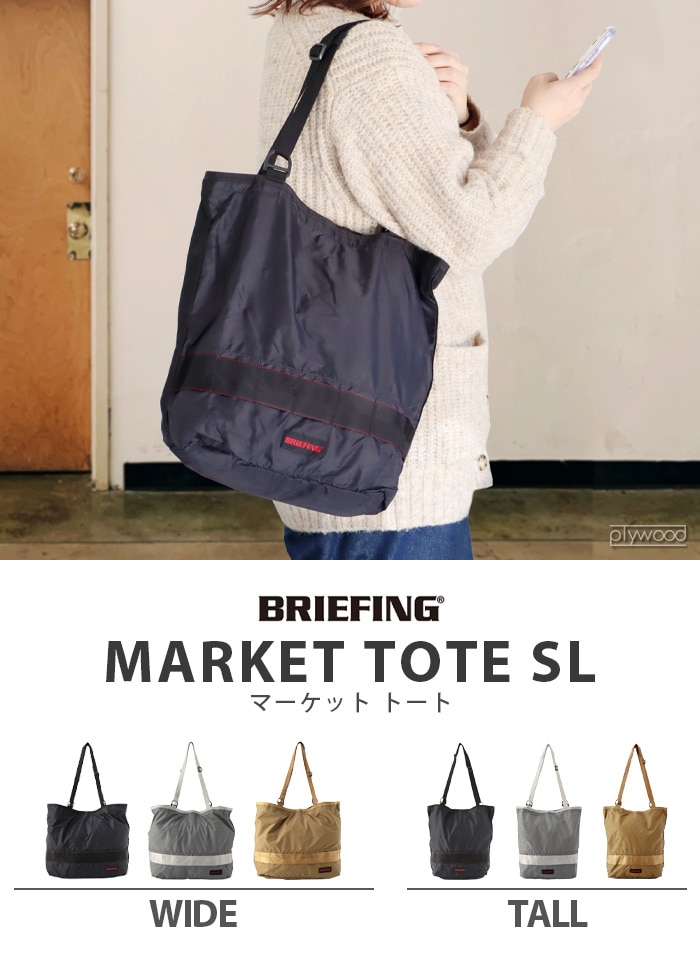 ブリーフィング マーケット トート ワイド BRIEFING MARKET TOTE WIDE