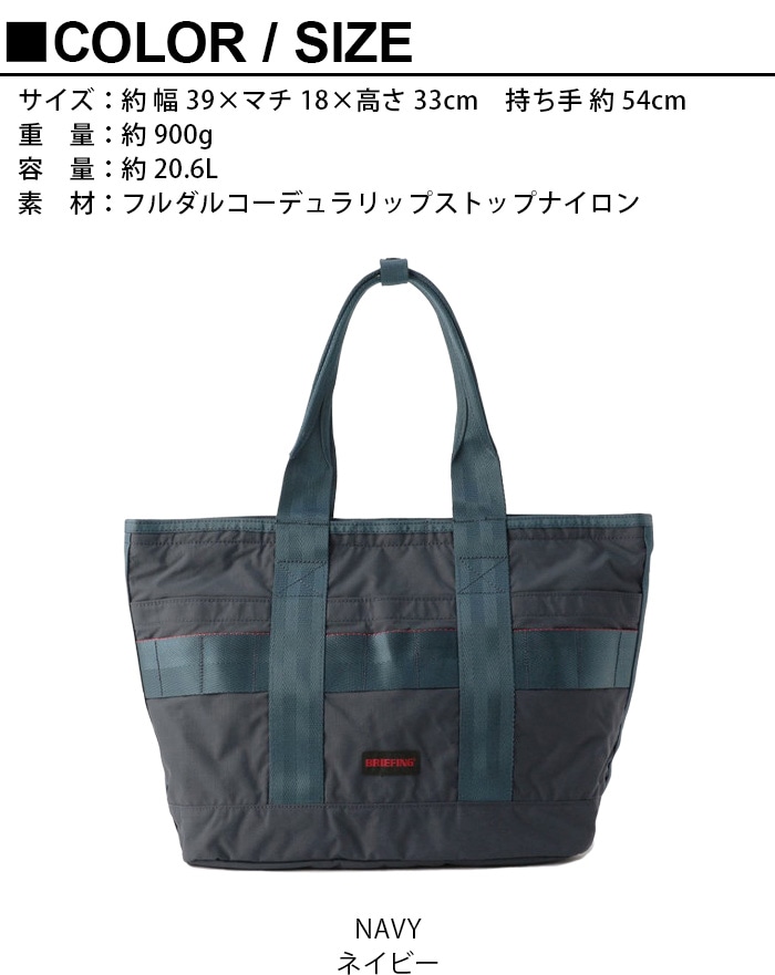 BRIEFING DISCRETE TOTE MW BRA211T17 ブリーフィング ディスクリート
