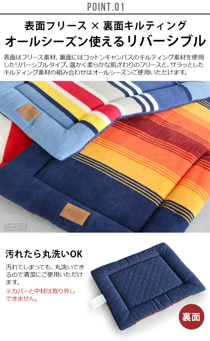 ペンドルトン コンフォートクッション X-Smallサイズ PENDLETON