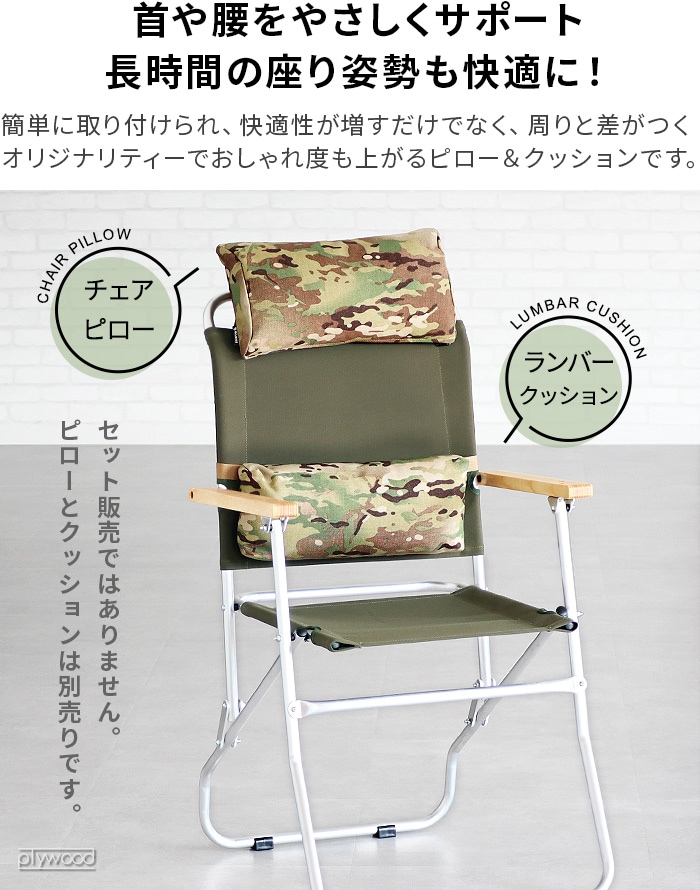 バリスティクス チェアピロー 無地 BALLISTICS CHAIR PILLOW BAA-2303