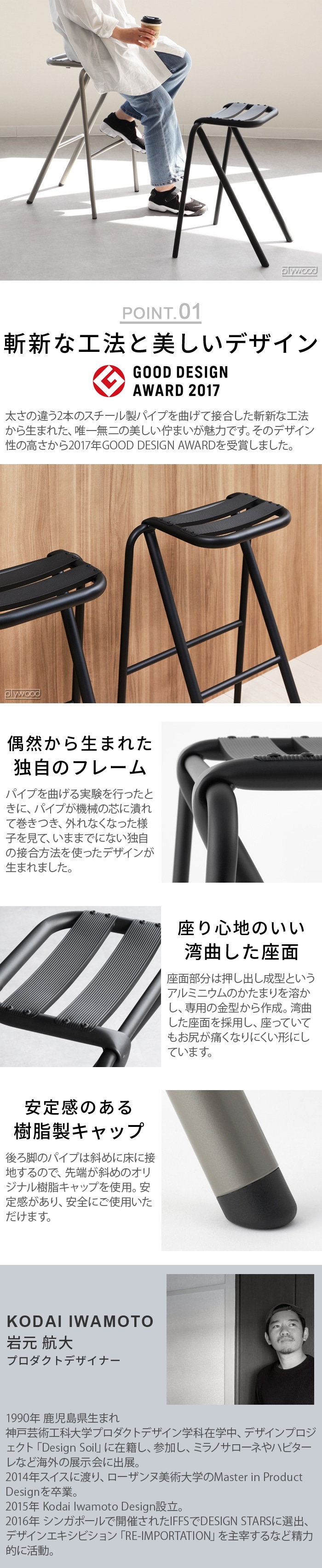 DUENDE BENT HIGH STOOL デュエンデ ベントハイスツール | 家具,チェア
