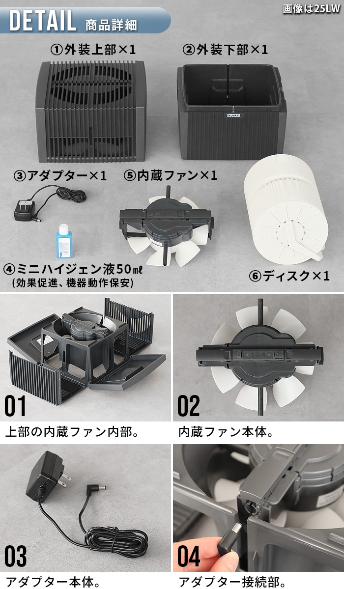 ベンタ エアウォッシャー LW25 40m2 [7025418] Venta Airwasher | 新着