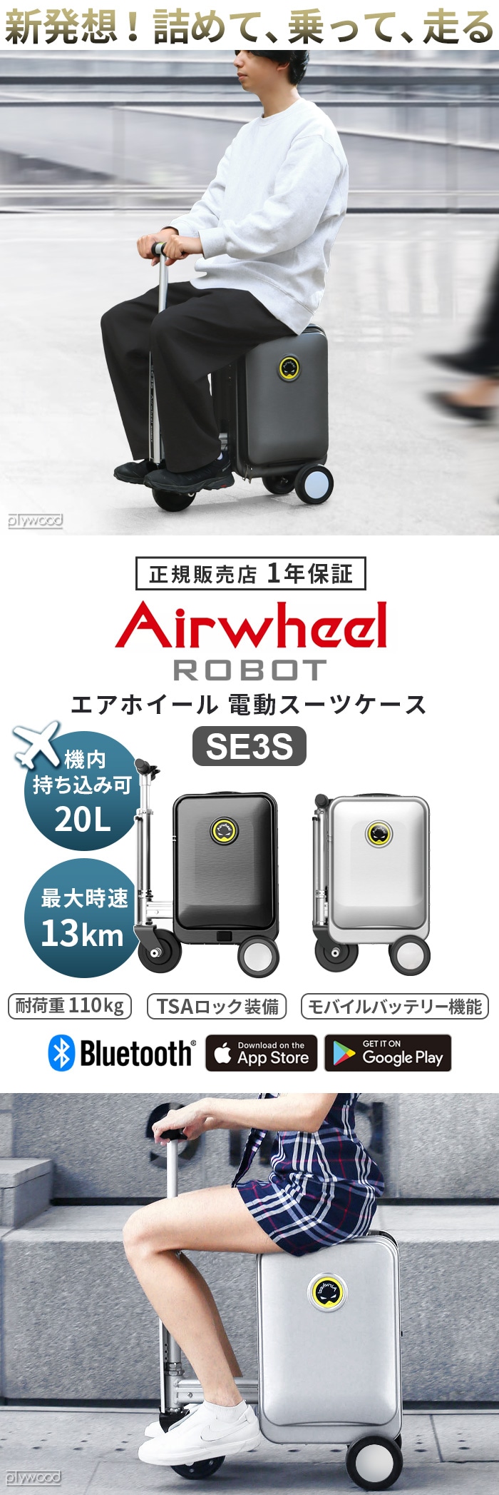 正規品 エアホイール 電動スーツケース Airwheel ROBOT SE-3S | 送料