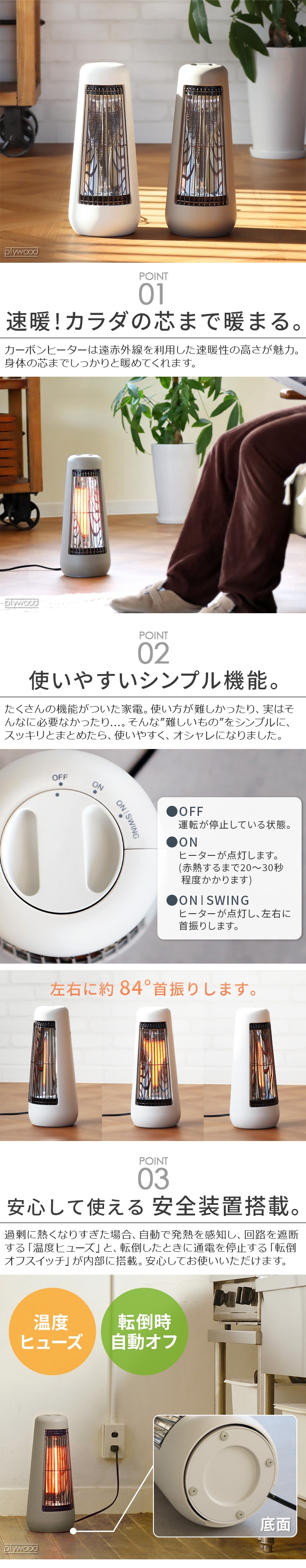 0 カーボンヒーター XHS-H210 | 新着 | plywood(プライウッド)