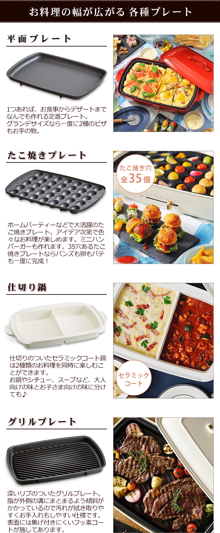 SALE ブルーノ ホットプレート グランデサイズ (プレート4枚付き