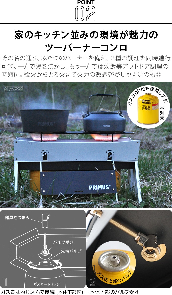 PRIMUS ONJA 2バーナー極美品使用回数1回定価27,500円 今どきの