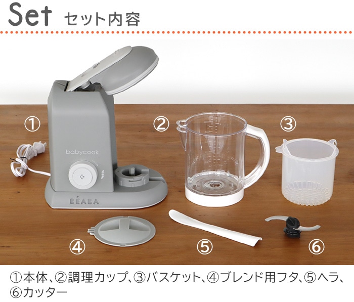 ベアバ ベビークック 離乳食メーカー BEABA baby cook | 新着