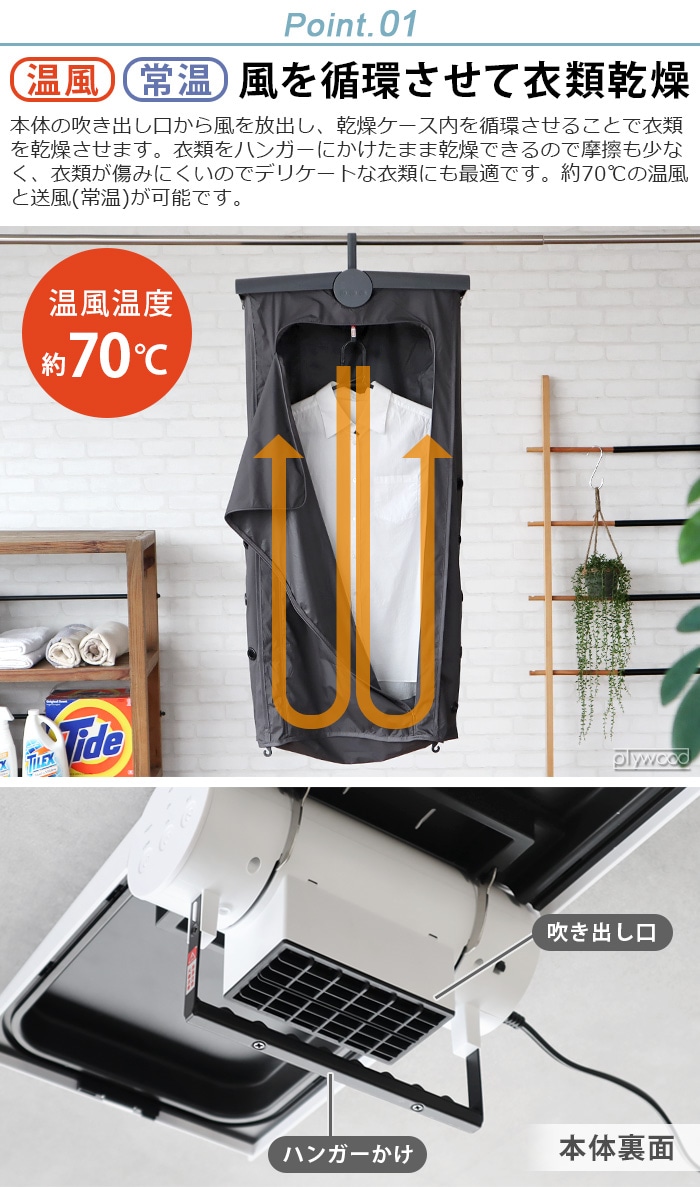 0 コンパクト衣類乾燥機 XRC-G010 | 新着 | plywood(プライウッド)