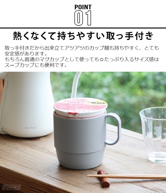 トライベッカ PLAウェア ヌードル スタッキングカップ ビッグ TRIBECA