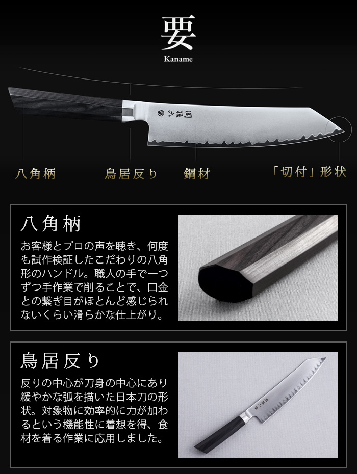 関孫六 要 切付6寸半 195mm マスターライン Kaname 000AE5502 | 新着