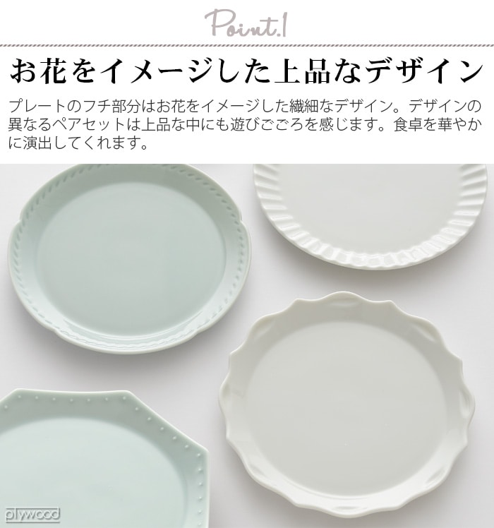 ブルーノ フラワー プレートセット BRUNO FLOWER φ21 BHK292