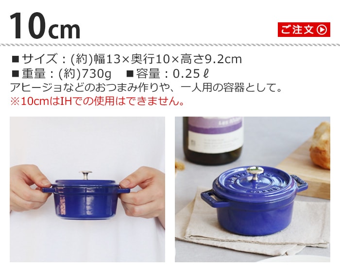 STAUB ピコ・ココット ラウンド 22cm | 新着 | plywood(プライウッド)