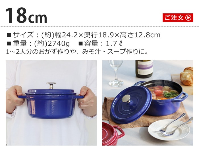 STAUB ピコ・ココット ラウンド 22cm | 新着 | plywood(プライウッド)