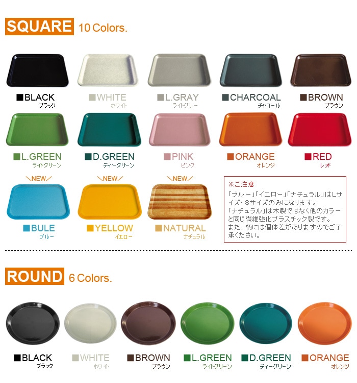 キャンブロ ウッド トレー [Mサイズ] CAMBRO WOOD TRAY | 新着