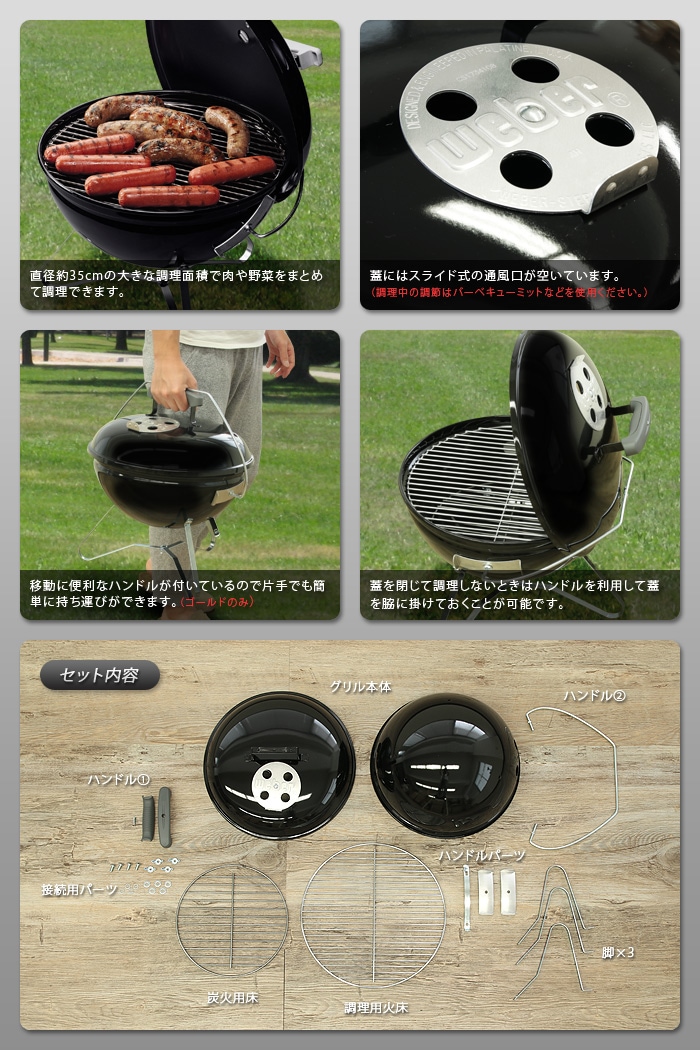スモーキージョー プレミアム チャコールグリル WEBER SMOKEY JOE