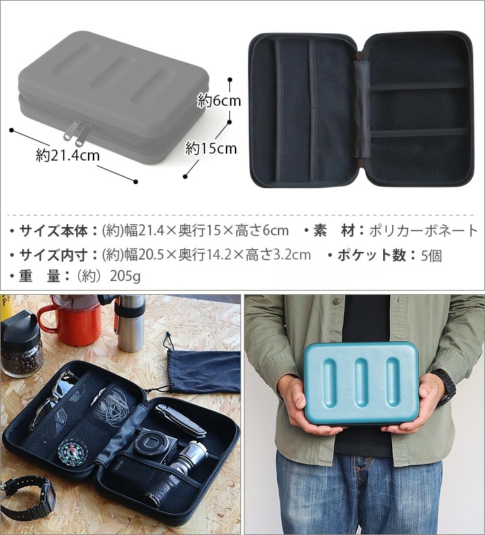 ネーエ ハードシェルケース S nahe Hard Shell Case GB277 | 収納