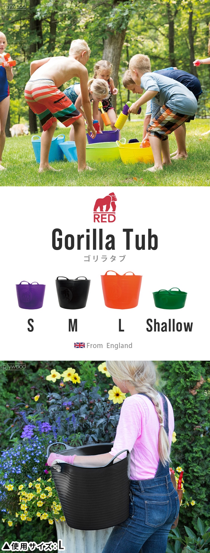 ゴリラタブ Lサイズ 38L GORILLA TUB SERIES | 新着 | plywood