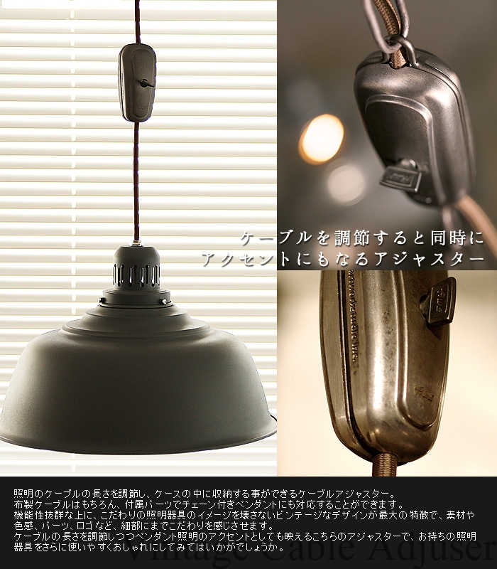 アートワークスタジオ ビンテージ ケーブルアジャスター ARTWORKSTUDIO