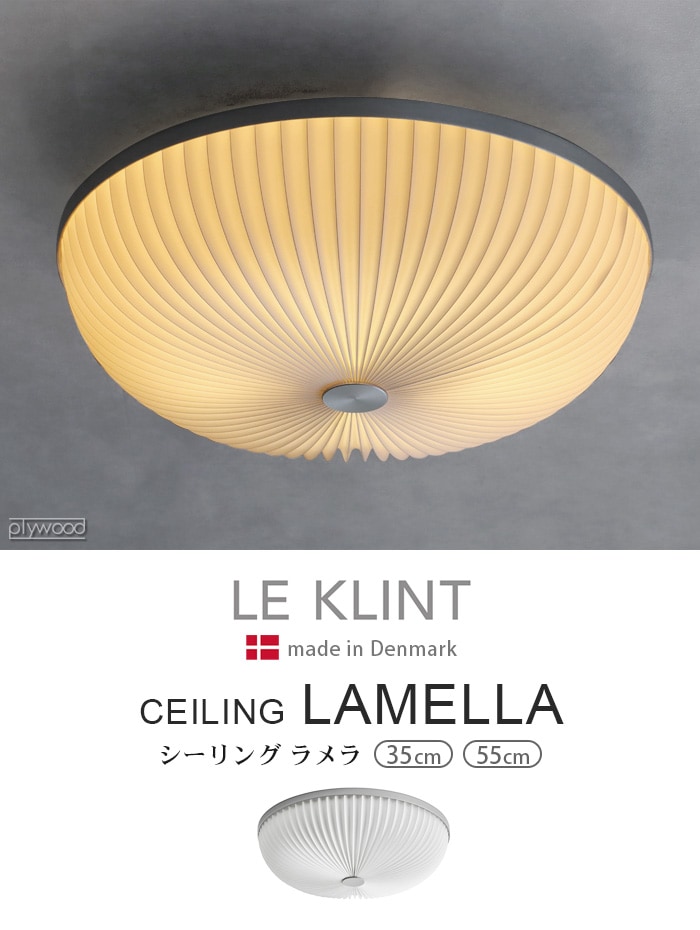 LE KLINT レ・クリント シーリング ラメラ 50 KC236 シルバー [55cm
