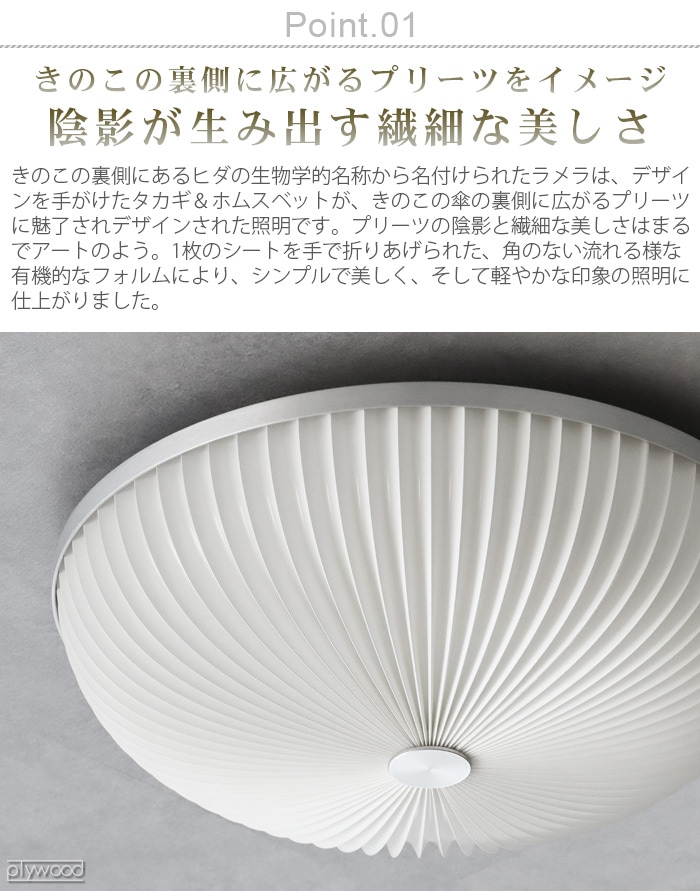 LE KLINT レ・クリント シーリング ラメラ 50 KC236 シルバー [55cm