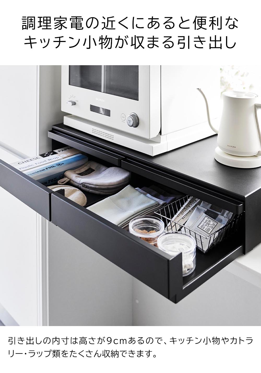 タワー 山崎実業 tower ツーウェイキッチン家電下引き出し＆スライド