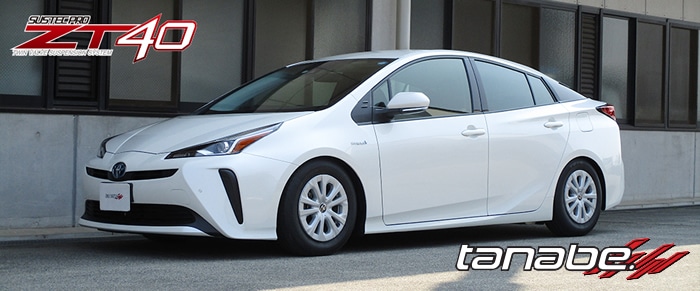 プリウス50系専用 タナベ 車高調キット(SUSTEC PRO ZT40)を販売中