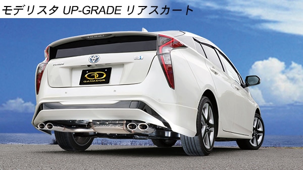 プリウス50系専用 マフラー(ガナドール・左右4本出し)を販売中です