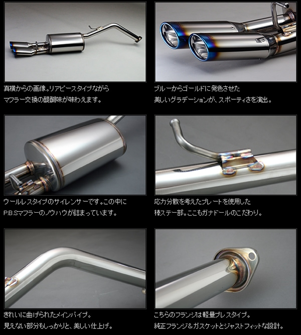 プリウス30系用 GANADOR マフラー（右ダブル出し/ブルー発色）を販売中