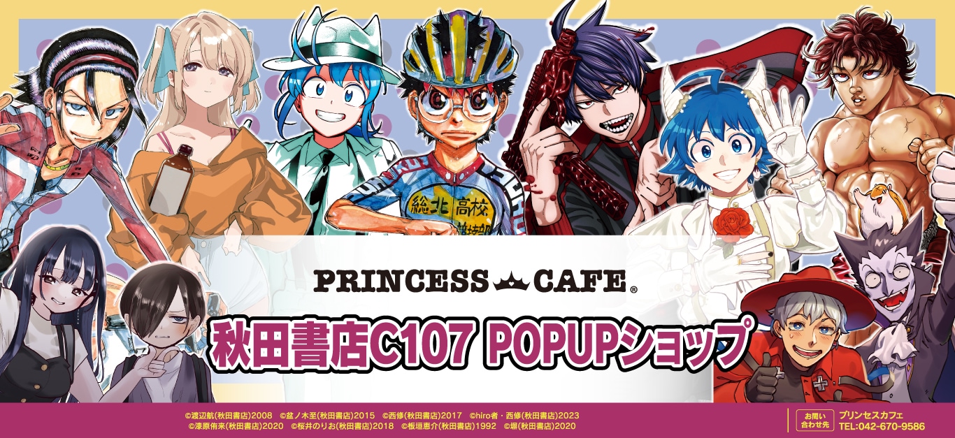 原作「ダイヤのA」 バースデー缶バッジセット御幸Ver.（B）