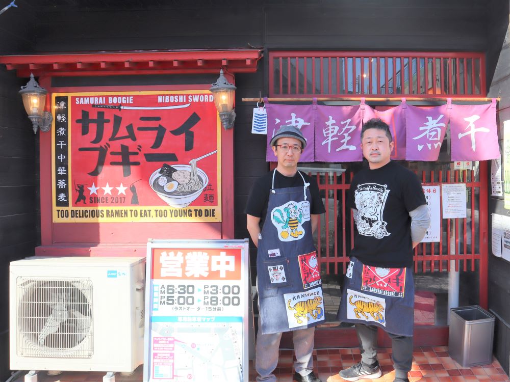 津軽煮干中華蕎麦 サムライブギー 岩手県久慈市｜人気ラーメン店のお