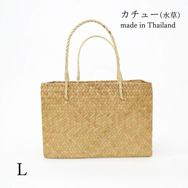 タイ製 カチュー 角型 かごバッグ L 四角 スクエア 水草