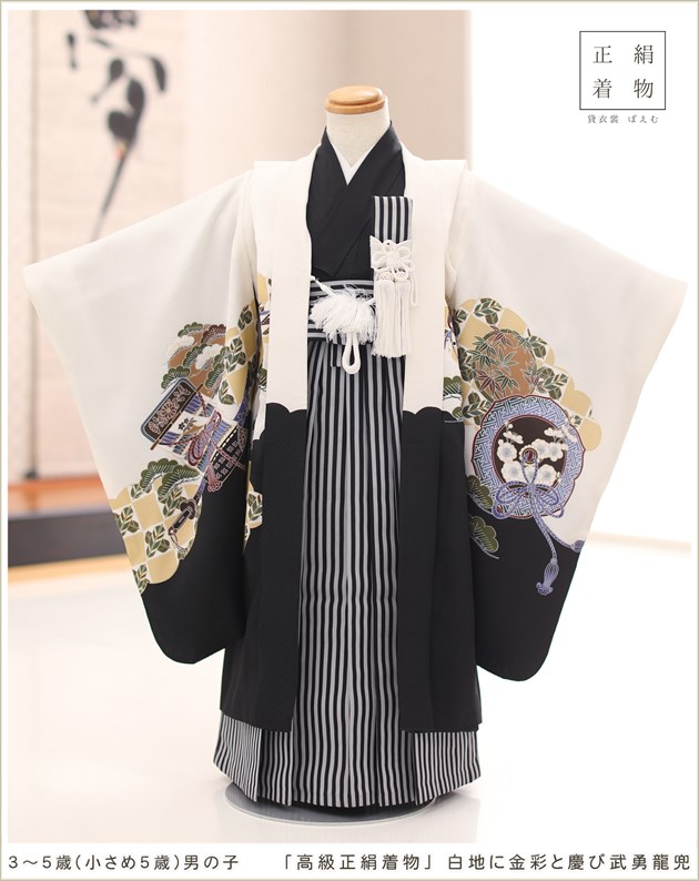 5歳七五三の正絹着物レンタル、100cm～110cm小さめ5歳男の子753袴