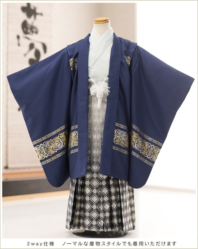 おしゃれな5歳男の子七五三着物レンタル｜蝶ネクタイ和洋2wayの