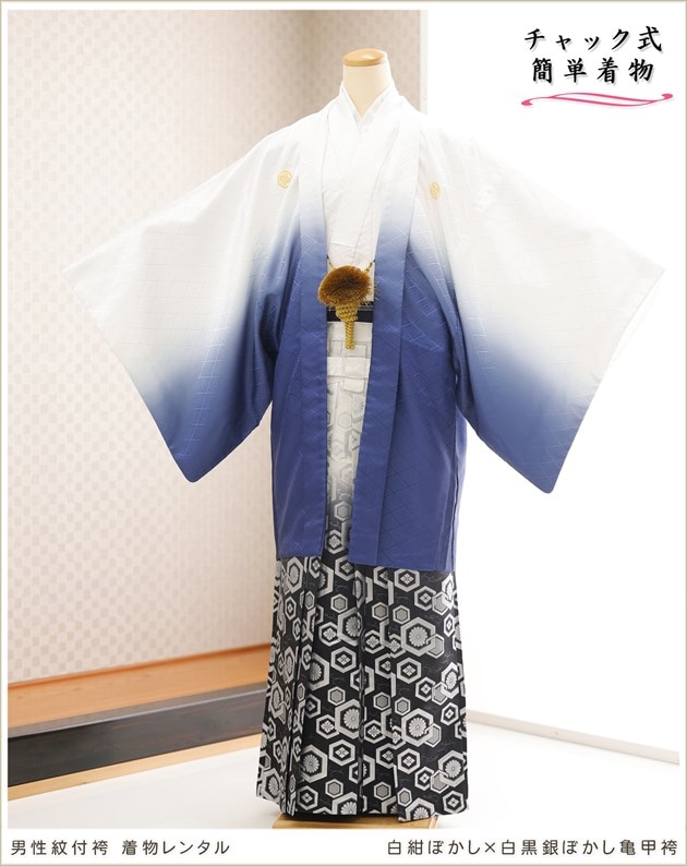 紋付袴や羽織袴の着付けは簡単チャックを上げるだけ、成人式や卒業式