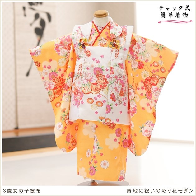 チャックを上げるだけ、チャックアップワンタッチ簡単着付けの3歳