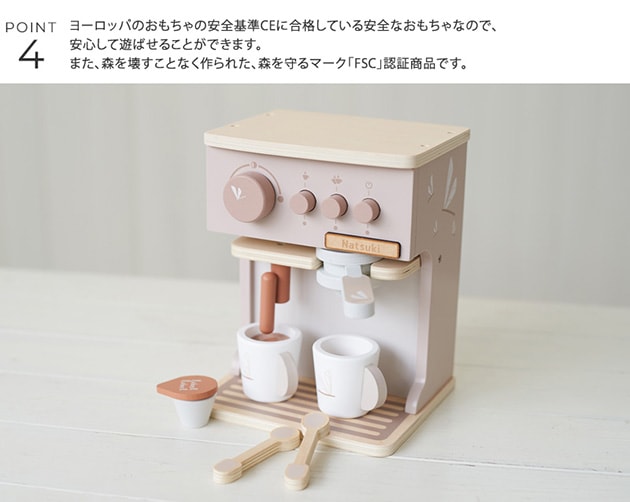 label label レーベルレーベル エスプレッソマシン | こどもと暮らし